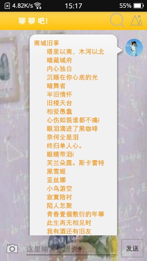 有城府的网名