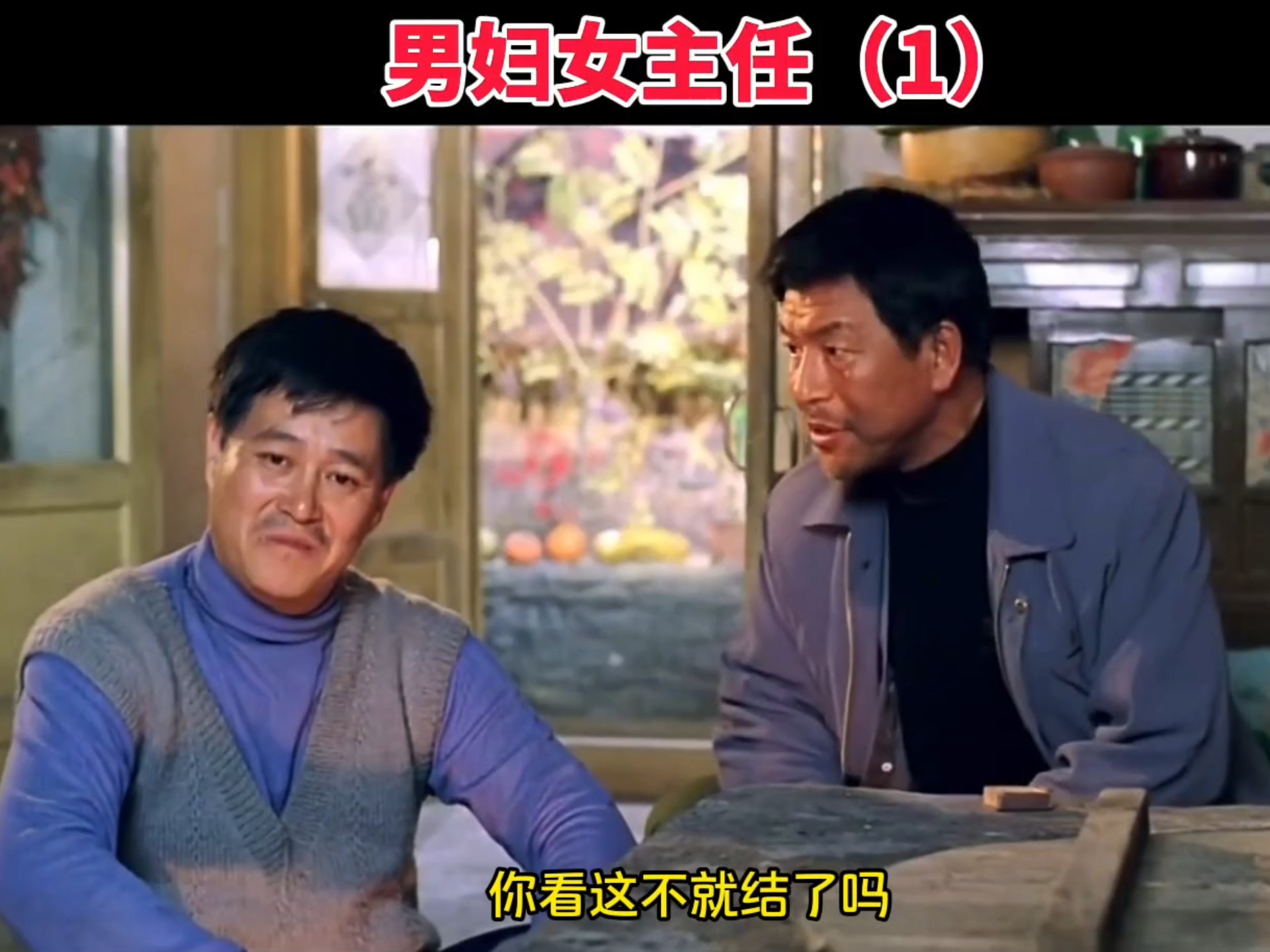 霸王花捉鬼女天师