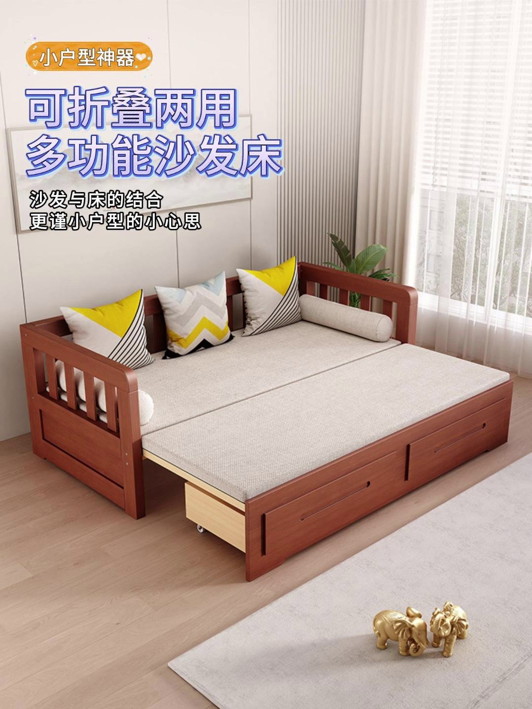 单人床放客厅当沙发