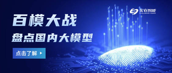 智能公司起名