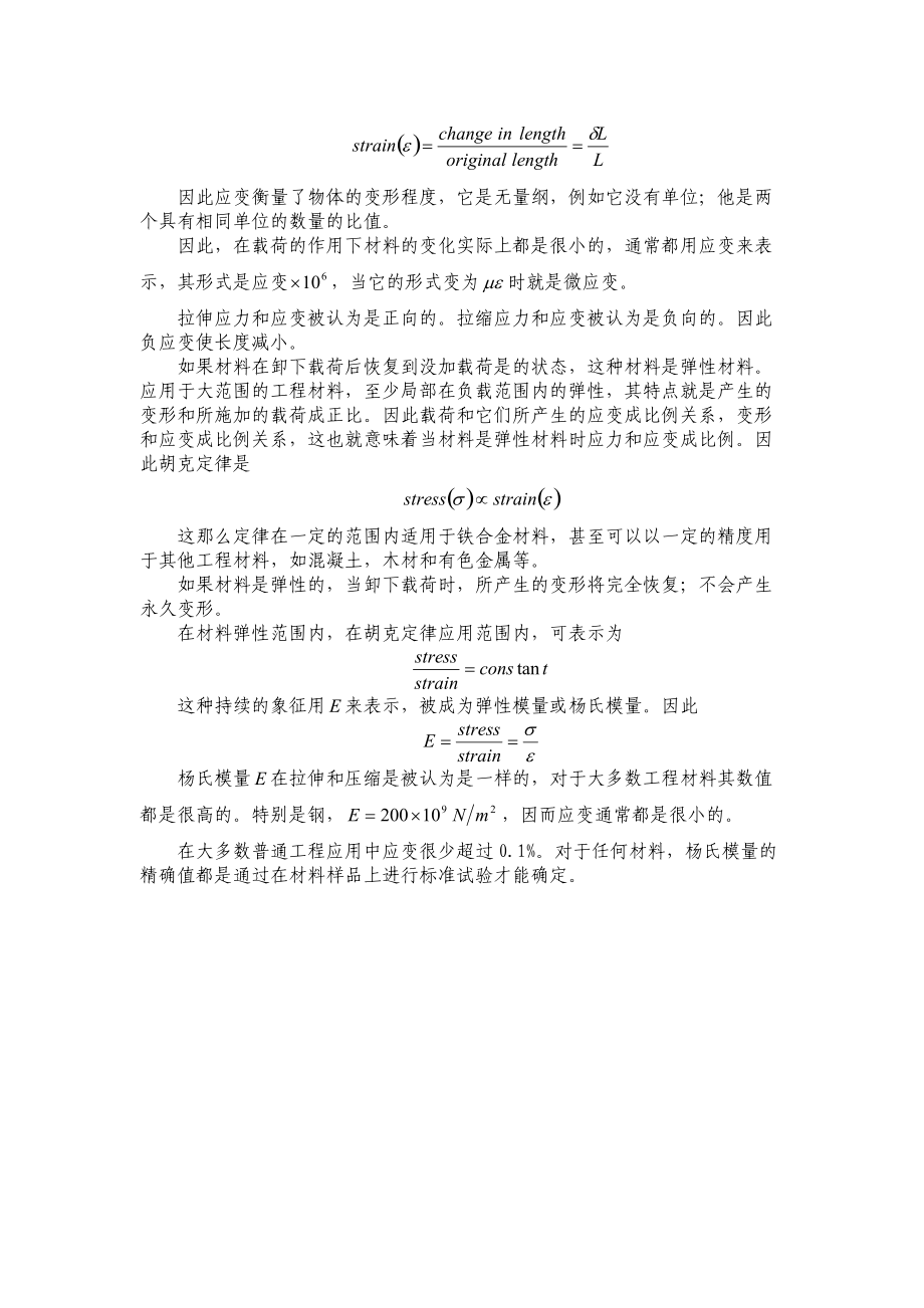 muscle strain 翻译