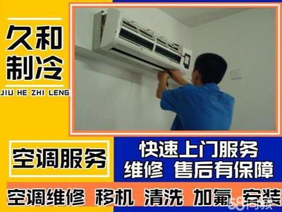 威海空调移机