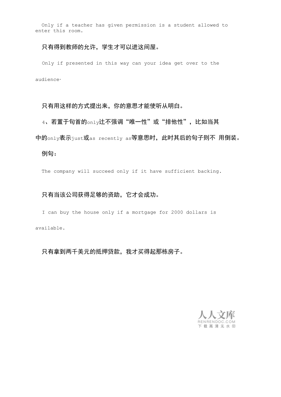 sufficient用法解析