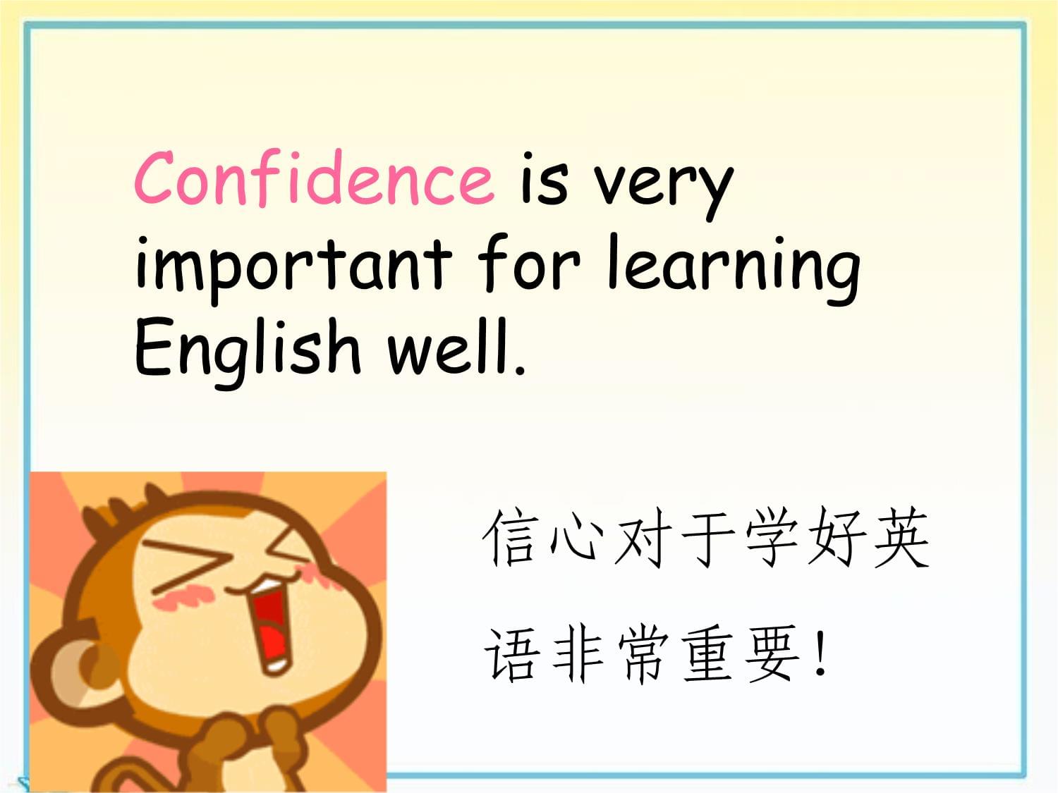 confidence的五种基本用法