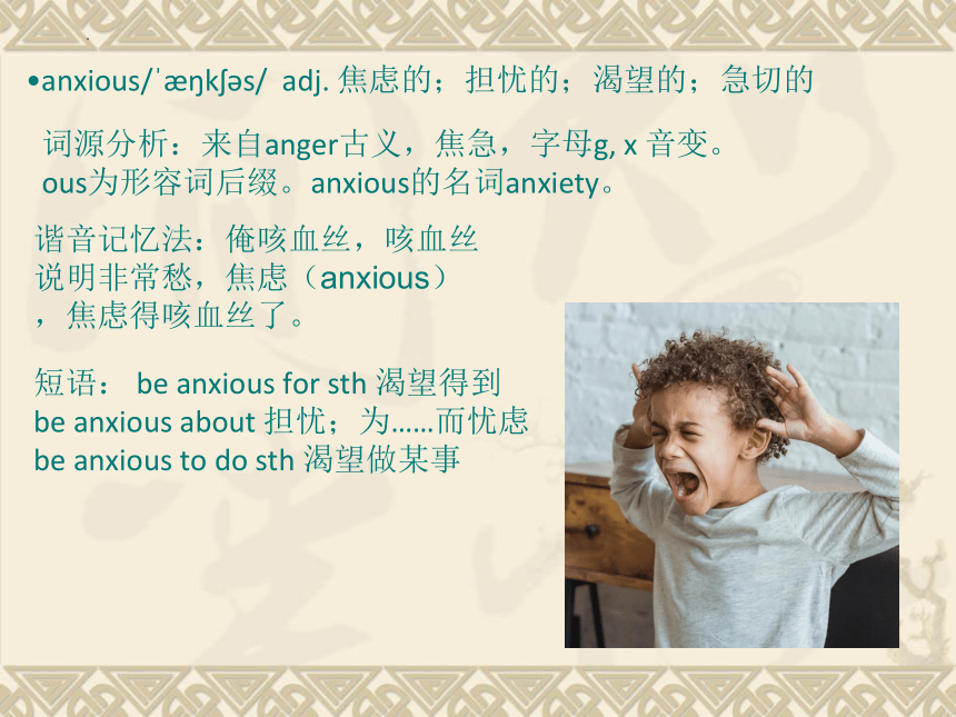 unit的谐音怎么读