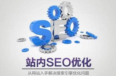 云浮seo网站优化(SEO网站优化方案)