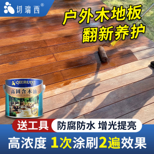 木地板涂刷木蜡油