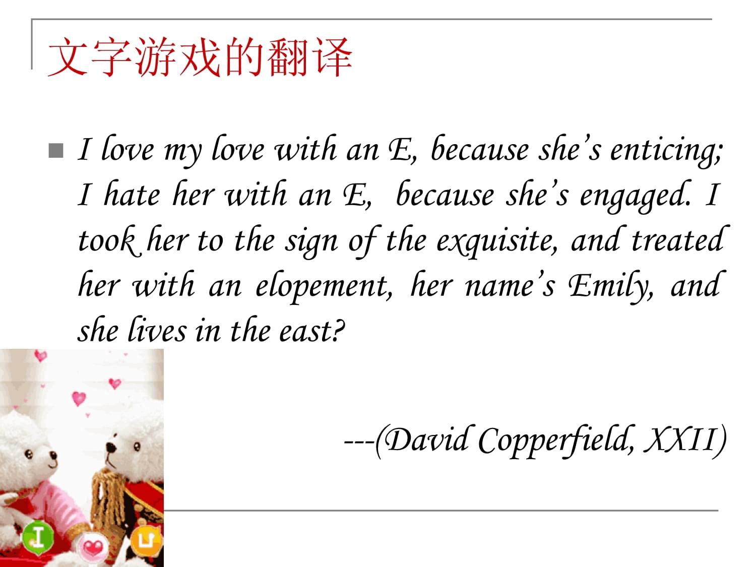 in love with翻译