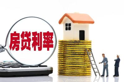最近房贷利率