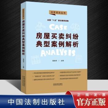 买二手房被骗案例