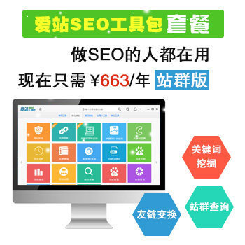 seo站长电脑版大全:4虎站长工具seo综合查询|2024年07月整理