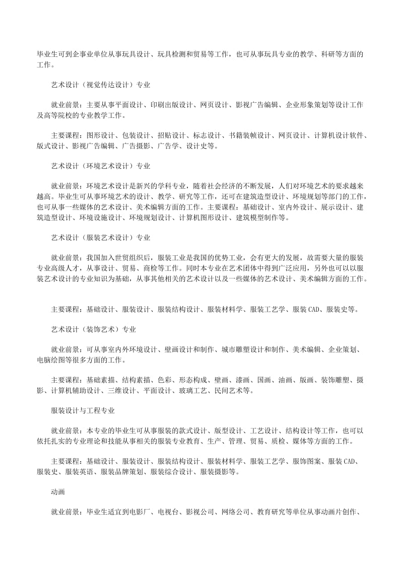 游戏澳门十三网址数据统计