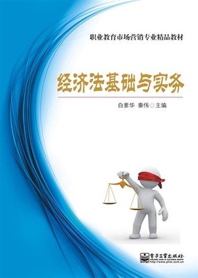 公司法2013