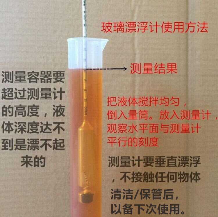 量筒的使用方法