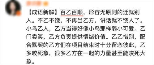 乙在名字里有什么寓意