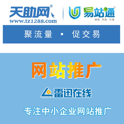 烟台莱山龙口全网整合营销推广加盟给您好的建议「在线咨询」