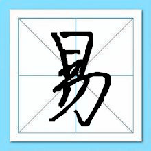 易姓起名