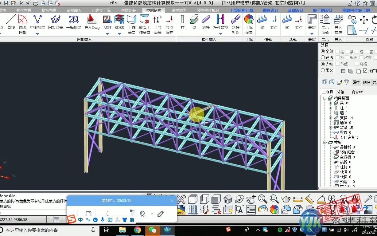 網(wǎng)架計(jì)算軟件有哪些（staad.pro、ansys、rfem等鋼網(wǎng)架結(jié)構(gòu)計(jì)算軟件推薦）