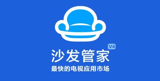 沙发管家tv版官方网站