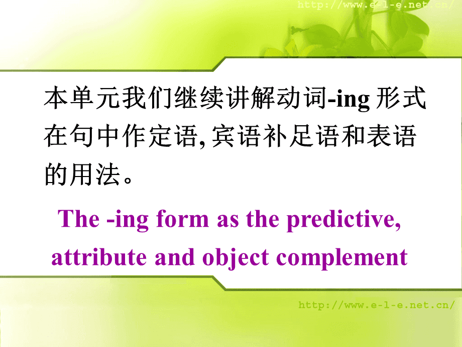 Object Complement