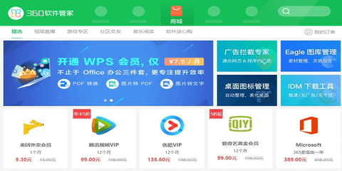电脑用app软件
