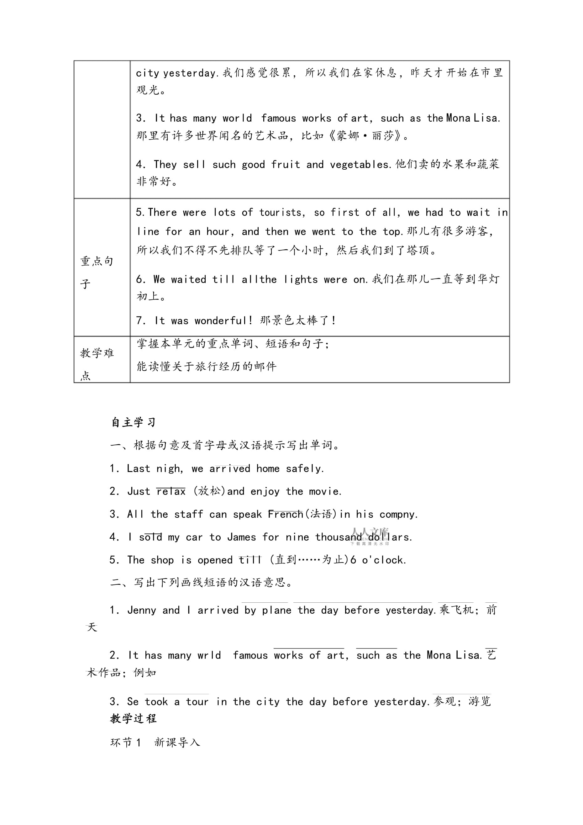 我感觉非常累用英语怎么说呢