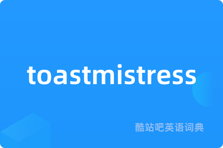 mistress的反义词