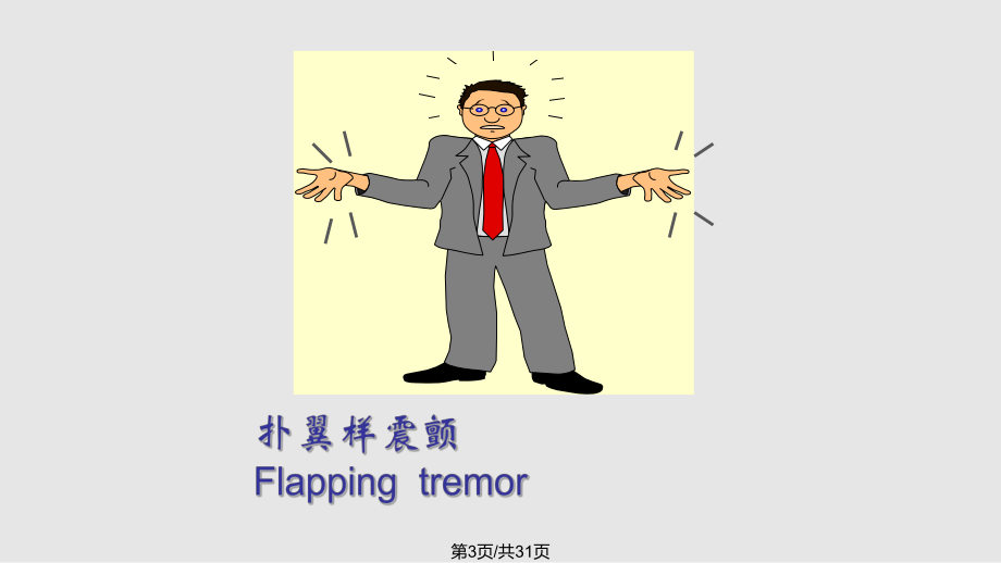 flapping音标