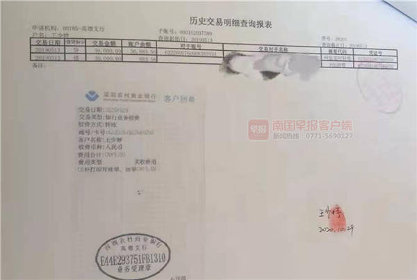 全国所有银行实现atm机跨行转账 每日限额5万元-中新网