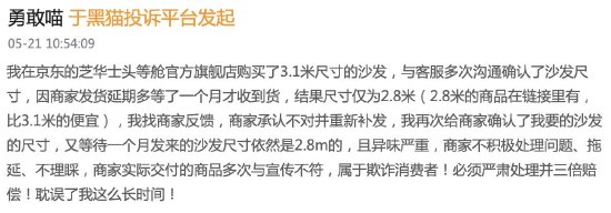 沙发质量问题赔偿如何算