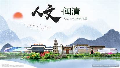 闽清有效的seo介绍汇总:闽清籍厅级干部名单|2024年06月素材