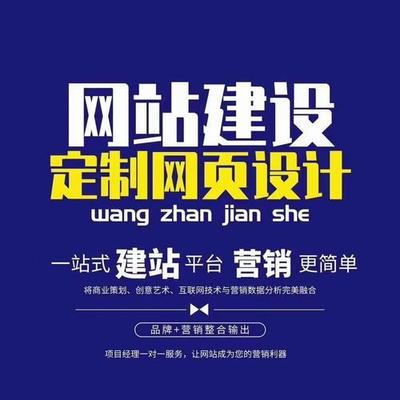 泉州网站建设团队,泉州网站建设技术托管