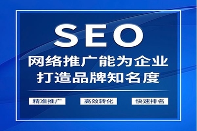 保定seo推广报价导读:seo推广一年要多少钱|2024年07月新更
