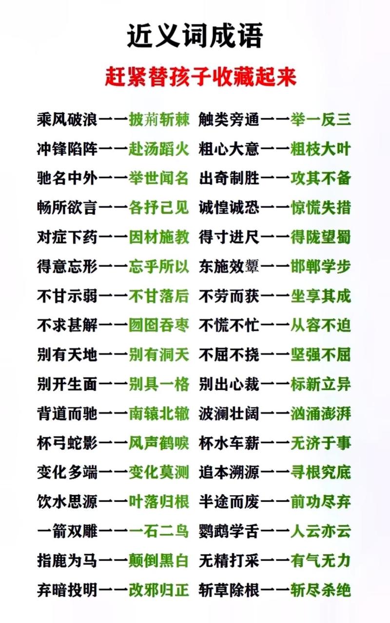 专心致志是四字词语吗