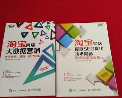 数据分析-8848SEO