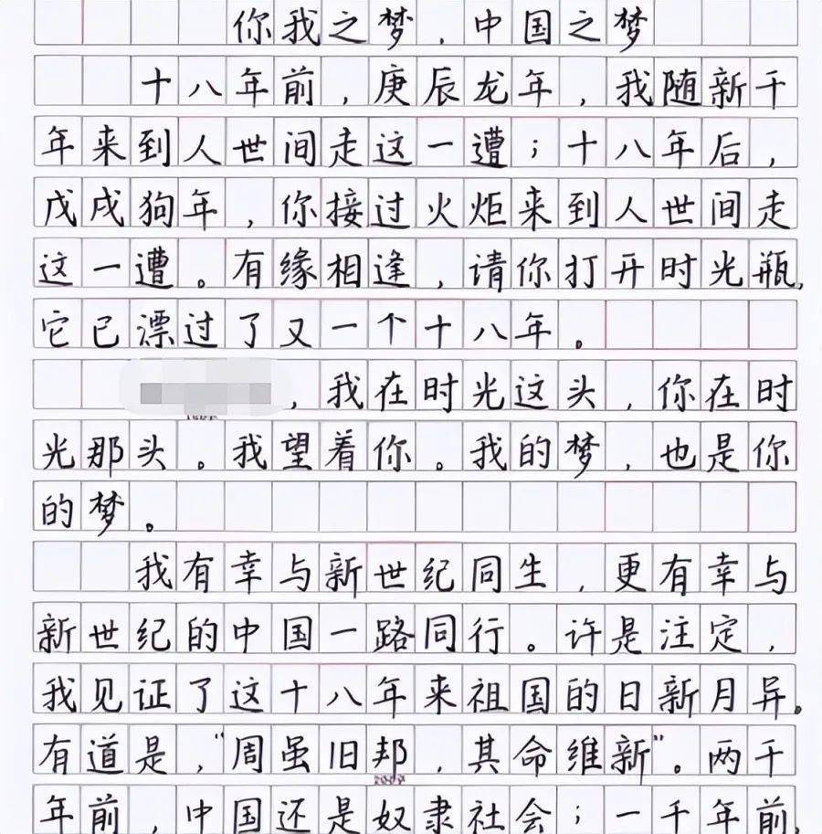 数学的新目标 300字作文怎么写