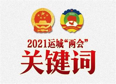 运城关键词优化优质团队详解:免费关键词排名优化|2024年08月更新