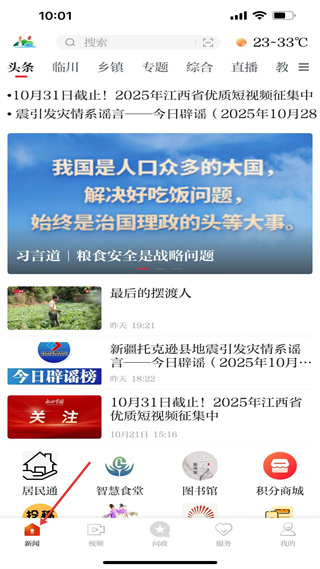 news