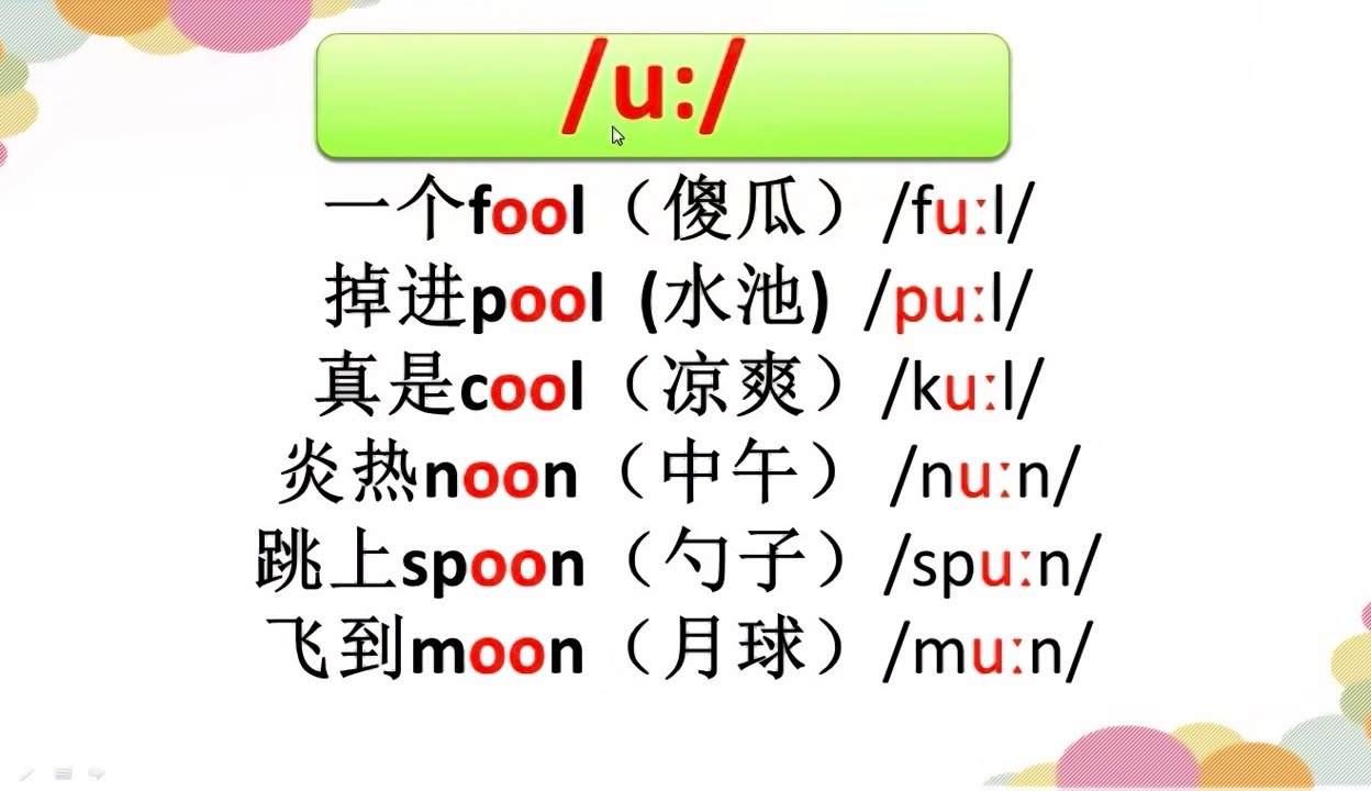 Pool读音