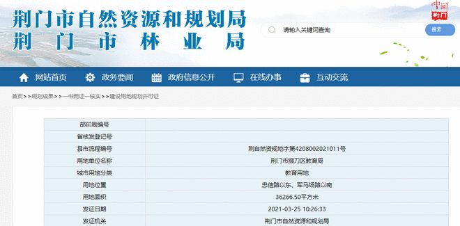 荆门市新添1所学校,占地57亩,开设60个班,预计2022年投入使用