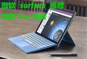 surface维修会换新吗