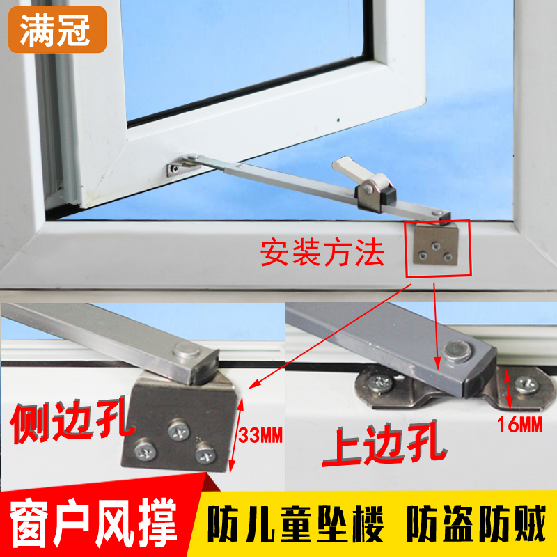 平开窗户限位器