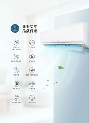 清巧空调