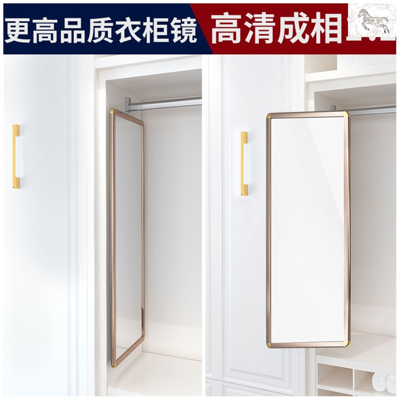 衣柜镜