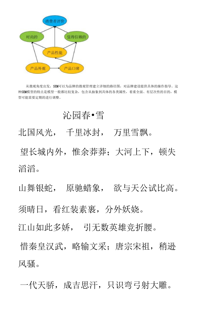 消费者剩余案例