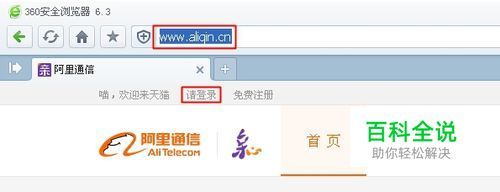 阿里通怎么看虚拟电话记录