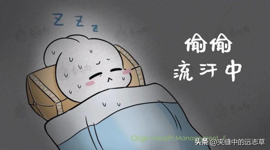 醒后出汗是怎么回事