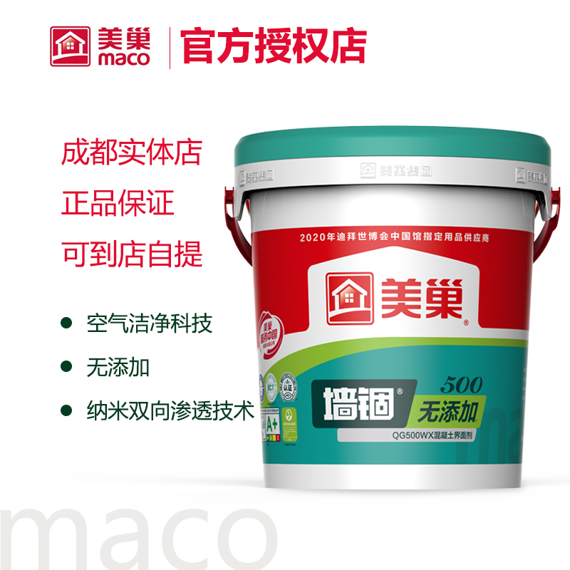 墙面界面剂品牌