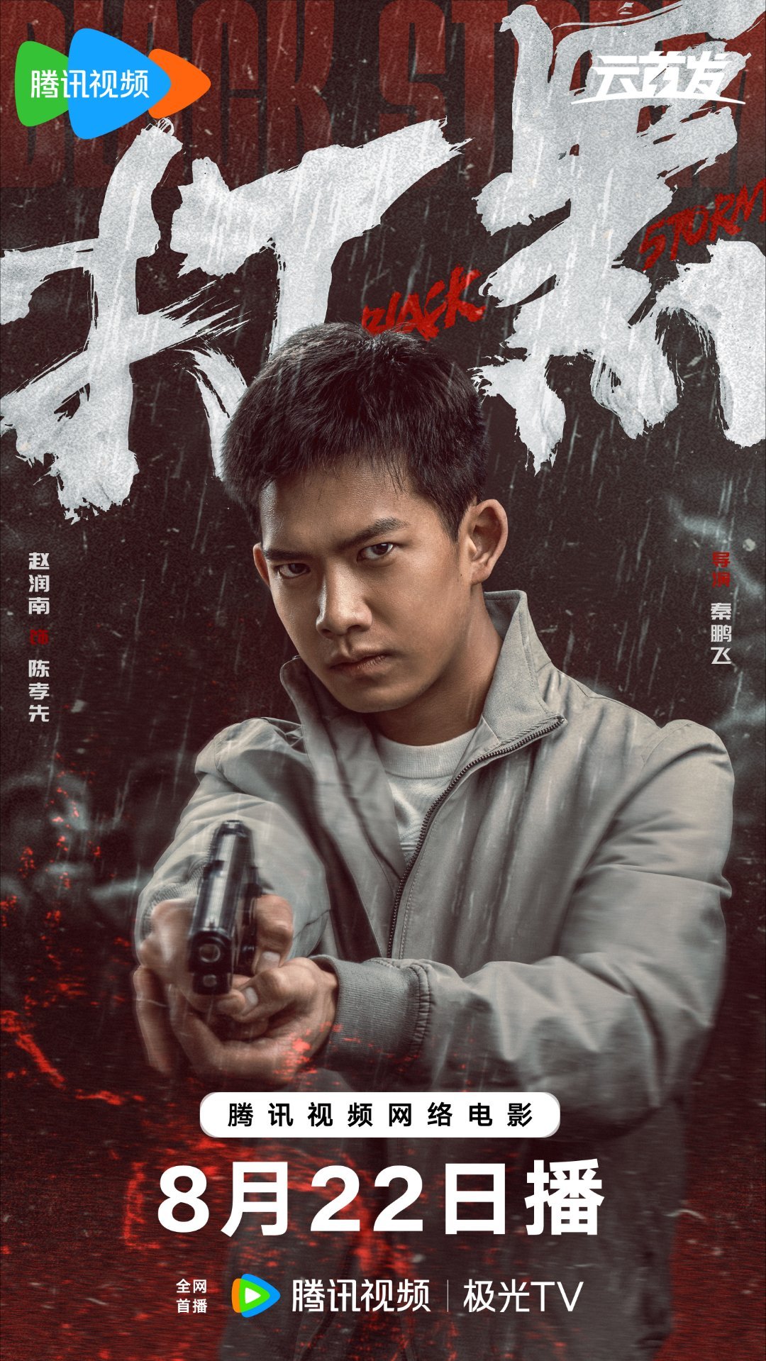 剧照