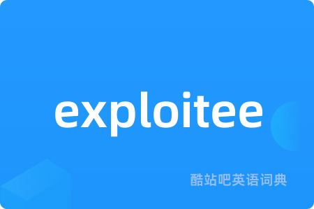 exploit的名词怎么读